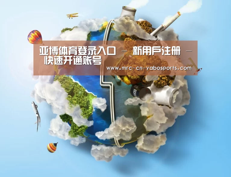 关于亚博体育官网