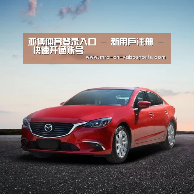 新能源汽车