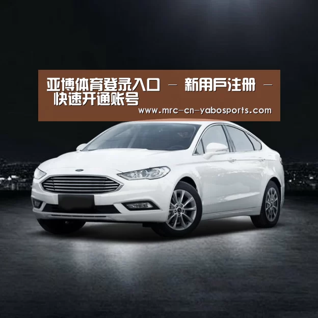新能源汽车