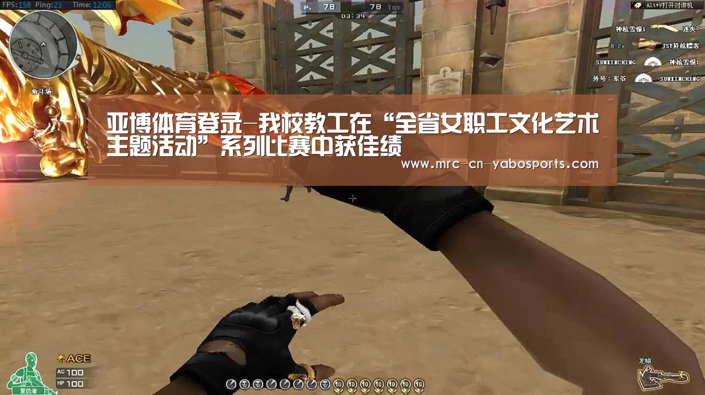 亚博体育登录-我校教工在“全省女职工文化艺术主题活动”系列比赛中获佳绩(图3) 亚博体育在线