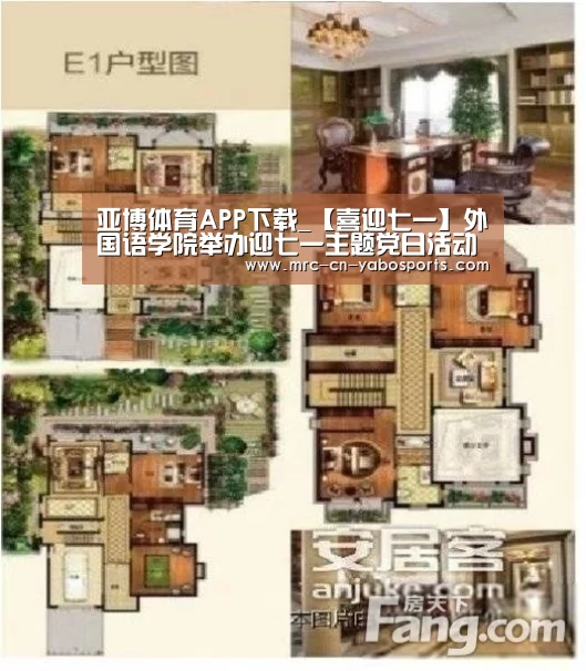 亚博体育APP下载_【喜迎七一】外国语学院举办迎七一主题党日