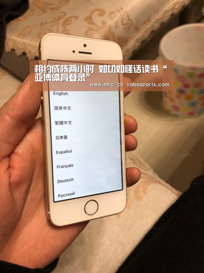 相约成栋两小时 如切如磋话读书“亚博体育登录”