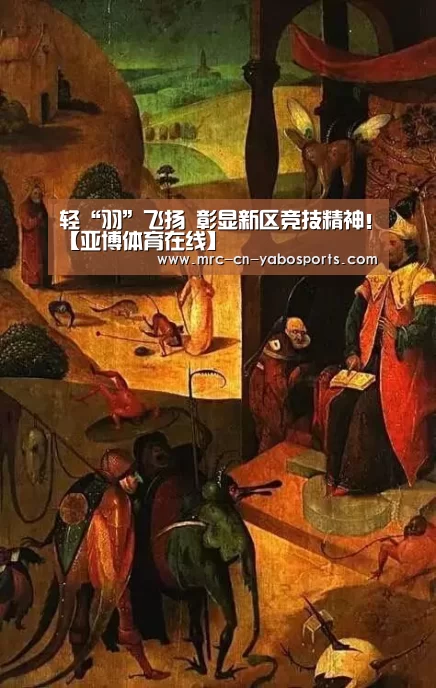 Yabo亚博集团